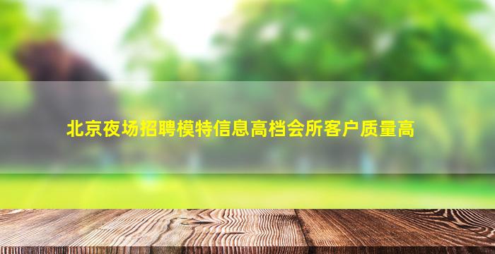 合肥酒吧招聘